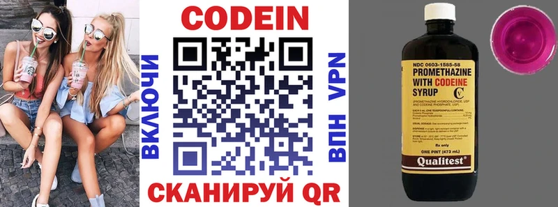 цены   Ува  KRAKEN   Кодеин напиток Lean (лин) 