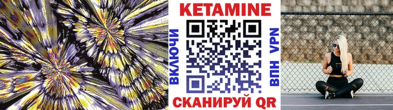 Кетамин VHQ  Ува 