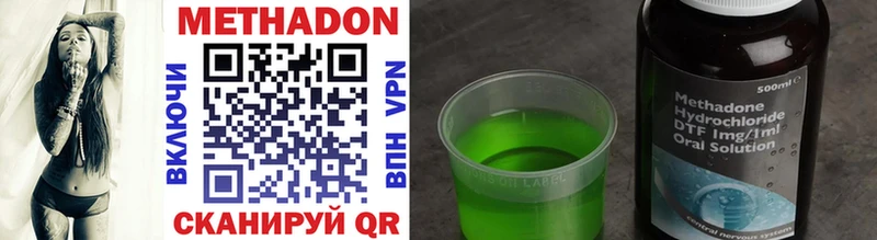 Метадон methadone  Ува 